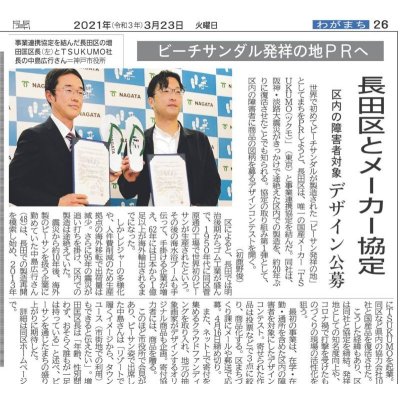 画像16: 日本製ビーチサンダル 九十九 | 台カラー ホワイト