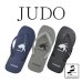 画像1: JUDO-柔 24cm 27cm 2サイズ ブラック ネイビー グレー 3色 (1)