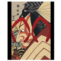 市川鰕蔵の暫 | 歌川国政 | 21cm 24cm 27cm 3サイズ