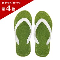 「芝生」（SHIBAFU） ライトグリーン 23〜28cm 6サイズ