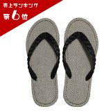「刺子生地」 ブラック 23〜28cm 6サイズ