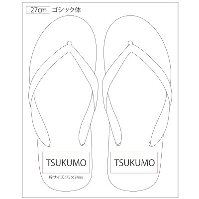 画像2: 名入れビーチサンダル｜レーザー彫刻｜日本製｜オリジナルサンダル