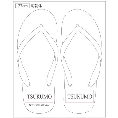 画像3: 名入れビーチサンダル｜レーザー彫刻｜日本製｜オリジナルサンダル