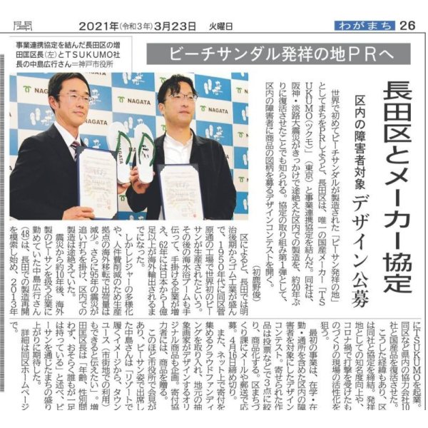 画像16: 日本製ビーチサンダル 九十九 | 台カラー アクアブルー (16)