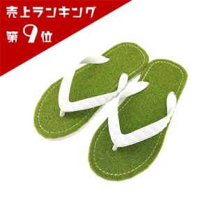 画像: 「芝生」（SHIBAFU）シリーズ 　ライトグリーン　23〜28cm　6サイズ