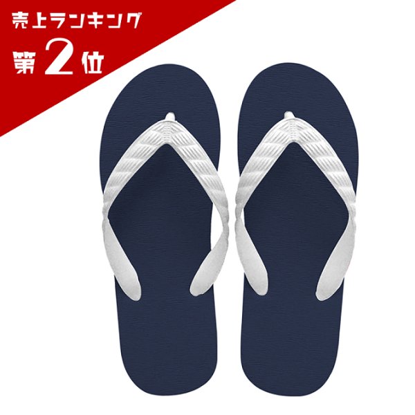 画像1: 日本製ビーチサンダル 九十九 | 台カラー  ネイビー (1)