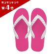 画像1: 日本製ビーチサンダル 九十九 | 台カラー トロピカルピンク (1)