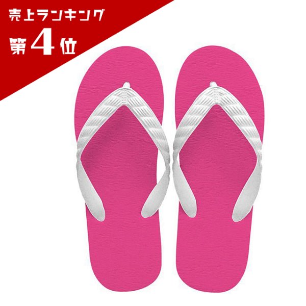 画像1: 日本製ビーチサンダル 九十九 | 台カラー トロピカルピンク (1)