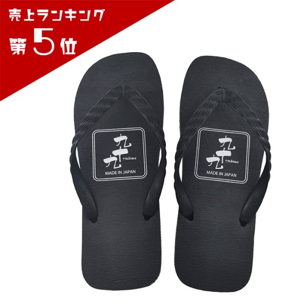 画像1: 九十九ロゴ 24cm 27cm 2サイズ ブラック×ブラック (1)