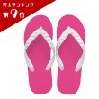 画像1: 日本製ビーチサンダル 九十九 | 台カラー トロピカルピンク (1)