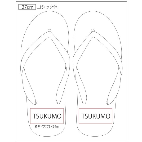 画像2: 名入れビーチサンダル｜レーザー彫刻｜日本製｜オリジナルサンダル (2)