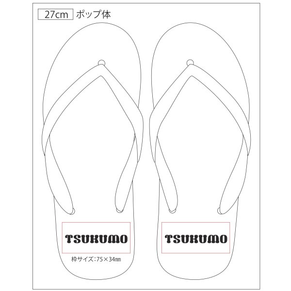 画像4: 名入れビーチサンダル｜レーザー彫刻｜日本製｜オリジナルサンダル (4)